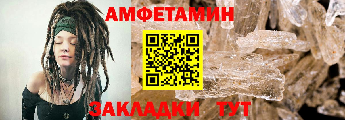 АМФ 98%  АМФЕТАМИН  Дятьково  Вход с VPN 