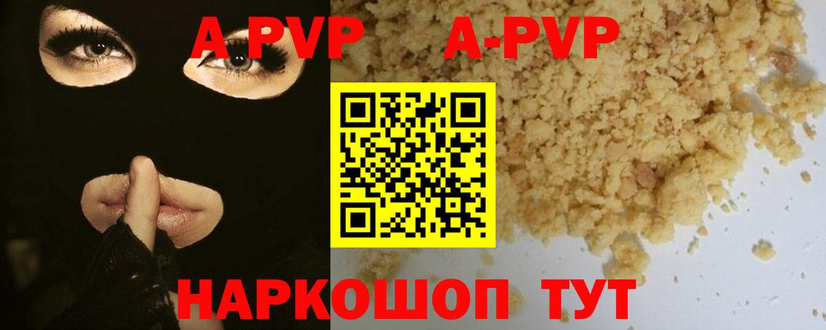 Дятьково  A-PVP кристаллы  Вход с VPN  APVP кристаллы  APVP кристаллы 