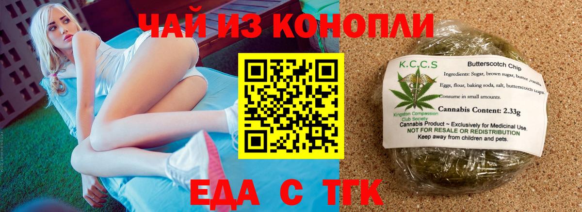 Дятьково  Canna-Cookies конопля  Вход с VPN 