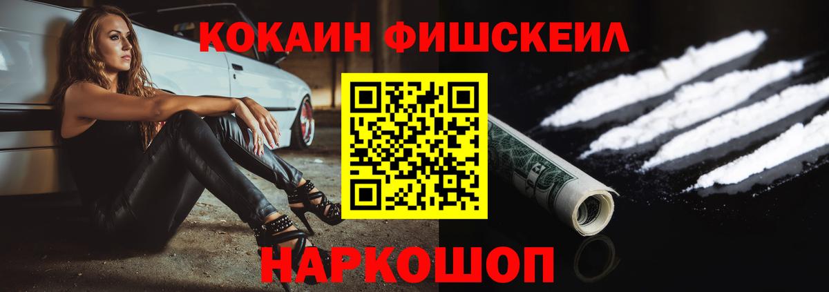 Кокаин FishScale  КОКАИН  Вход с VPN  Дятьково  Кокаин Перу 