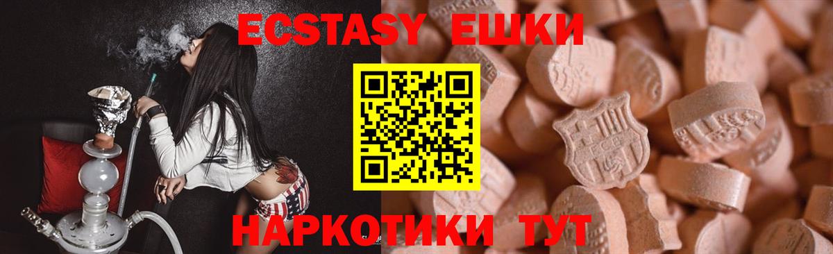 Ecstasy ешки  ЭКСТАЗИ  Экстази круглые  дарк нет какой сайт  Вход с VPN  Дятьково 