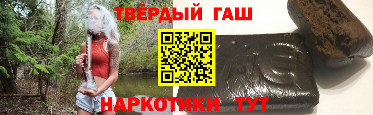 Гашиш Premium Дятьково