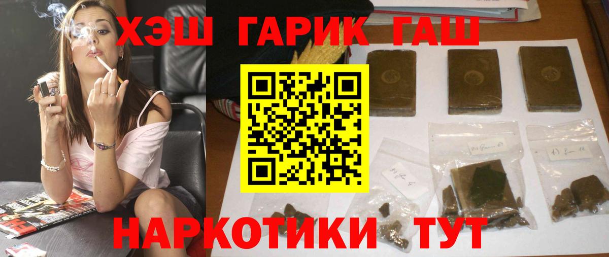 Дятьково  ГАШ  ГАШ гашик  Вход с VPN  Гашиш VHQ 