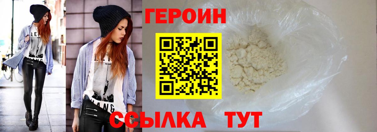 Дятьково  ГЕРОИН Афган  Вход с VPN 