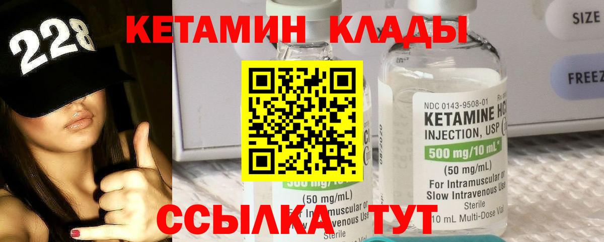 Дятьково  Кетамин VHQ  Вход с VPN  КЕТАМИН ketamine 