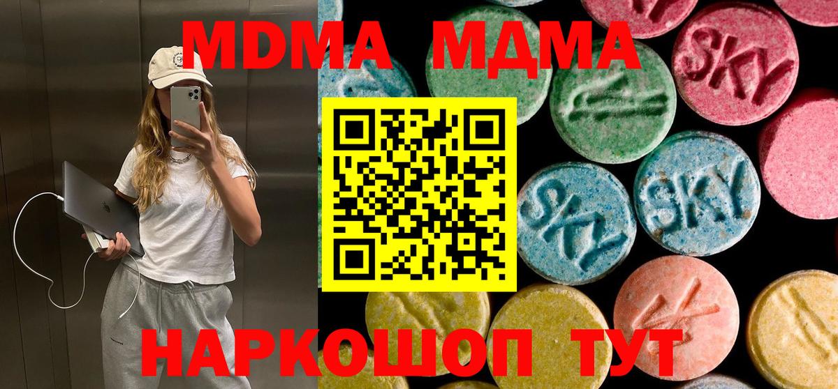MDMA VHQ  МДМА  Дятьково  Вход с VPN 