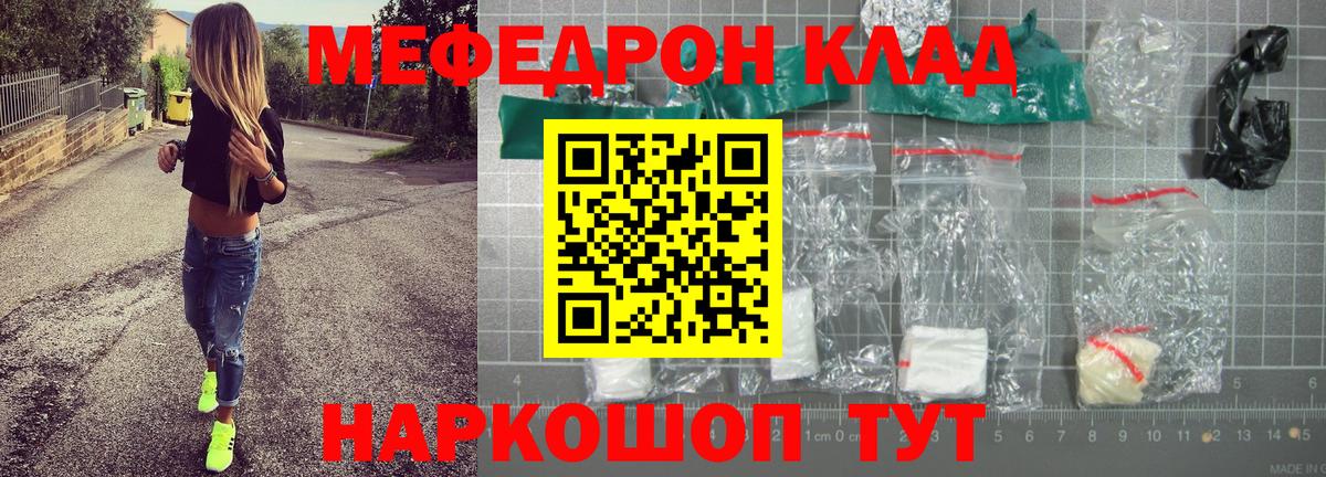 Меф кристаллы Дятьково