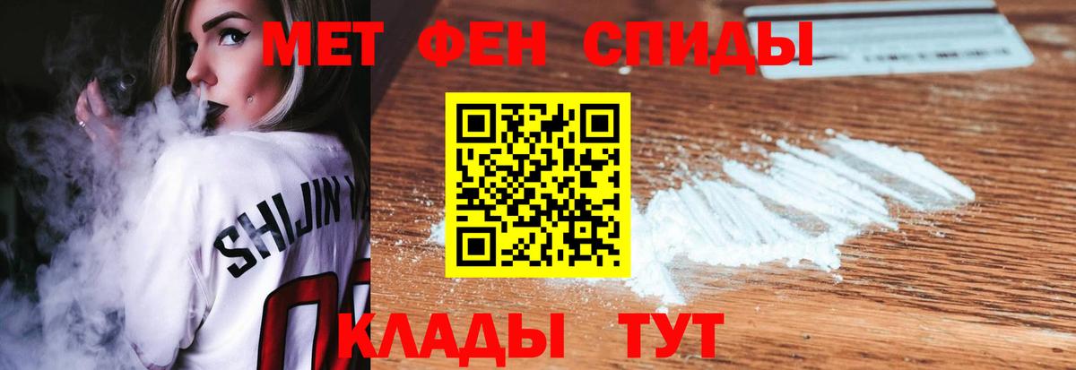 МЕТАМФЕТАМИН Methamphetamine Дятьково
