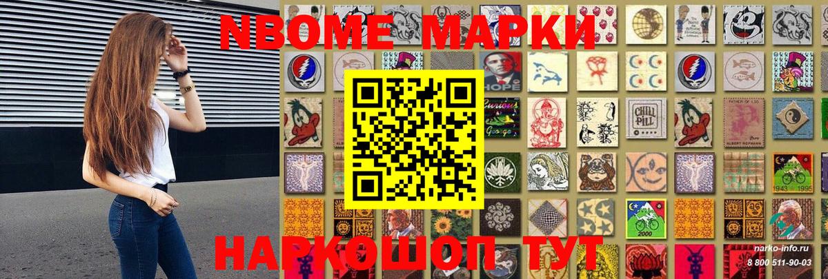 Дятьково  Марки 25I-NBOMe 1,5мг  Марки 25I-NBOMe  магазин продажи   Вход с VPN 