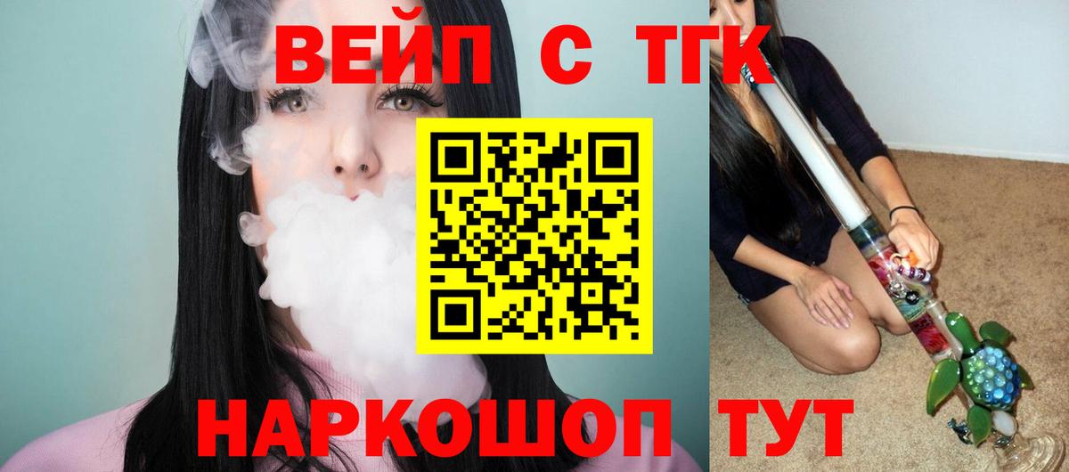 Дистиллят ТГК гашишное масло Дятьково