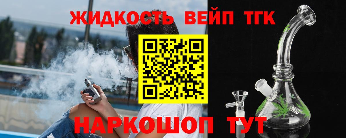 Дистиллят ТГК вейп  Вход с VPN  Дятьково 