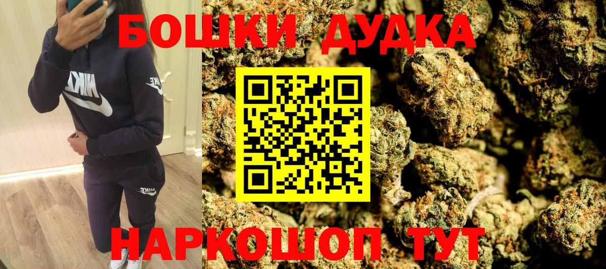 Дятьково  Бошки Шишки планчик  Вход с VPN  Марихуана VHQ  МАРИХУАНА марихуана 